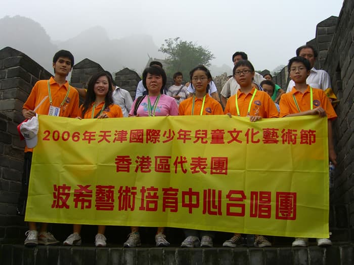 天津國際少年兒童文化藝術節