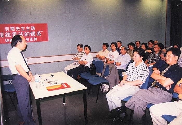 學術講座
