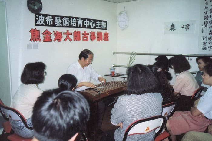 學術講座