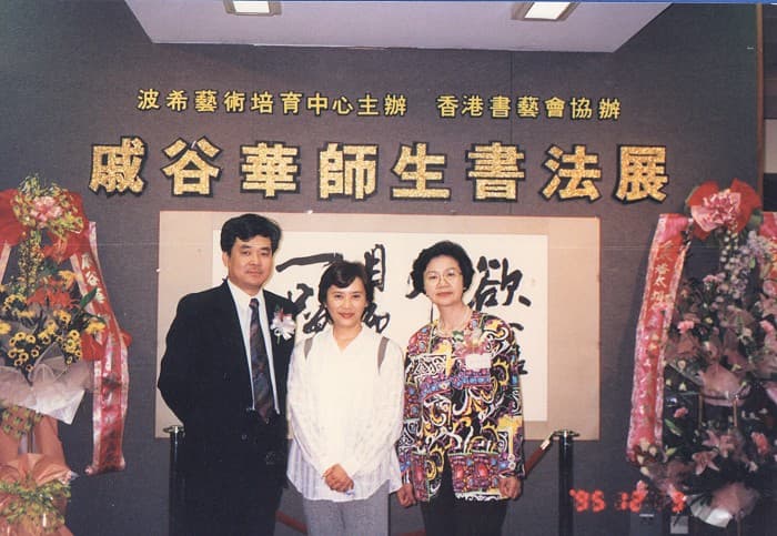 書畫展覽活動