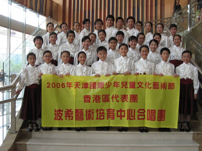 波希兒童合唱團(服飾巡禮)