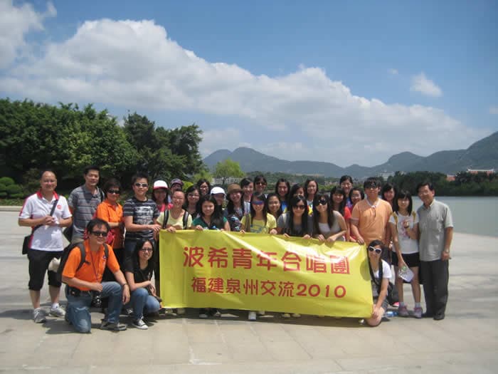 福建泉州交流演出之旅