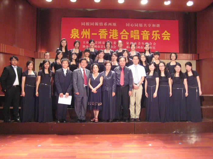 福建泉州交流演出之旅