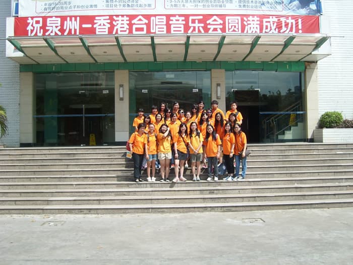 福建泉州交流演出之旅