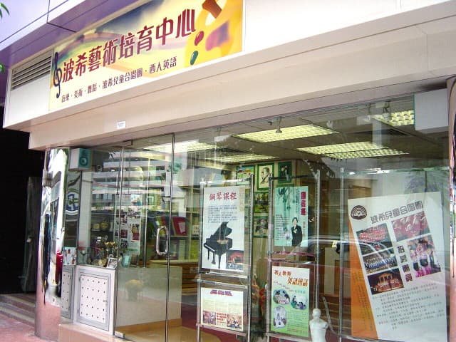 設施巡禮