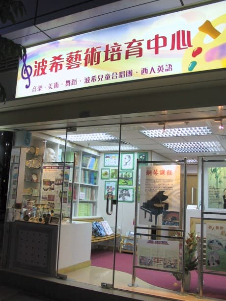 設施巡禮