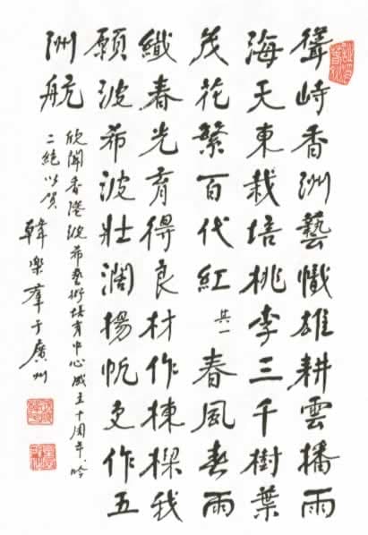 中國一級編劇家、作詞家韓樂群