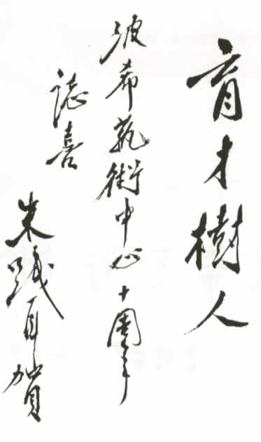 中國著名作曲家朱踐耳