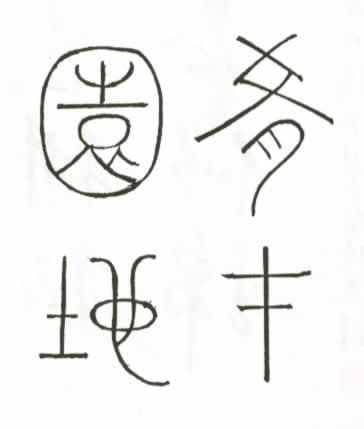 中國藝術研究院音樂研究所研究員簡其華