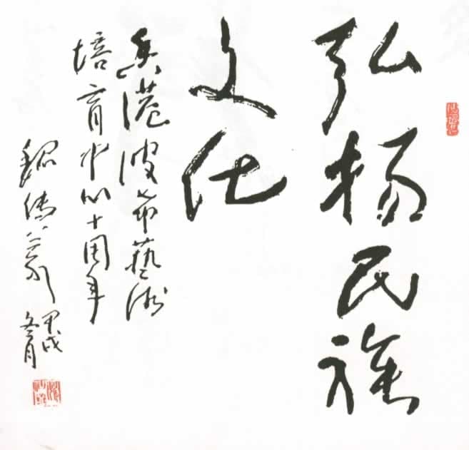 原廈門大學藝術教育學院院長魏傳義
