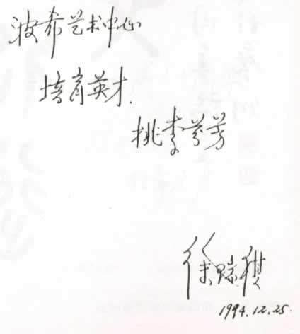 廣東省合唱學會會長徐瑞祺