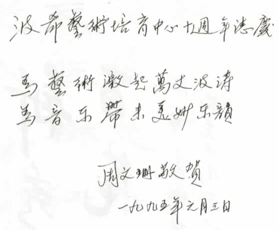 歌唱、專欄作家周文珊