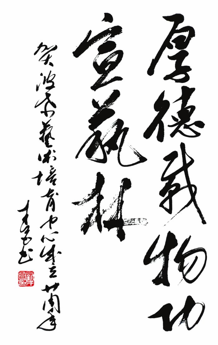 香港中國書法家協會會長劉才昌