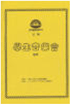 學生音樂會93
