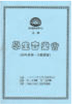 學生音樂會96