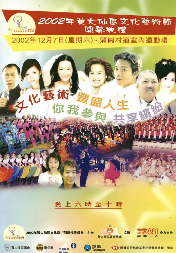 波希師生應邀演出