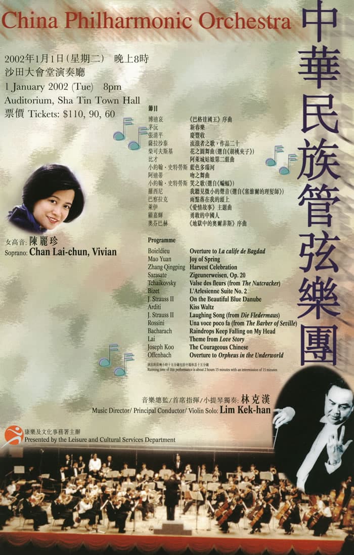 陳麗珍老師應邀演唱